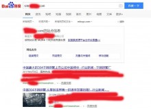 东营不锈钢管厂上线三月百度收录
